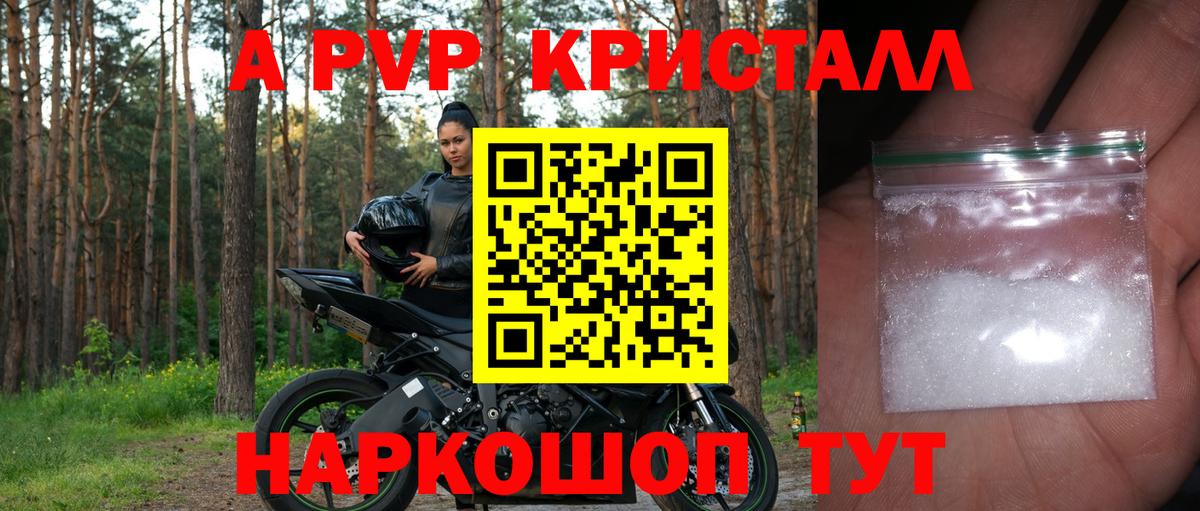 Alpha-PVP VHQ Шахты