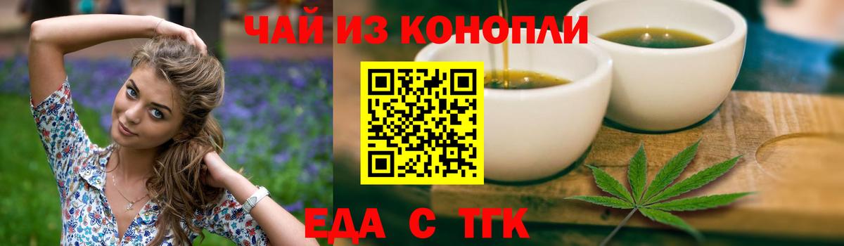 Печенье с ТГК марихуана  Вход с VPN  Шахты 