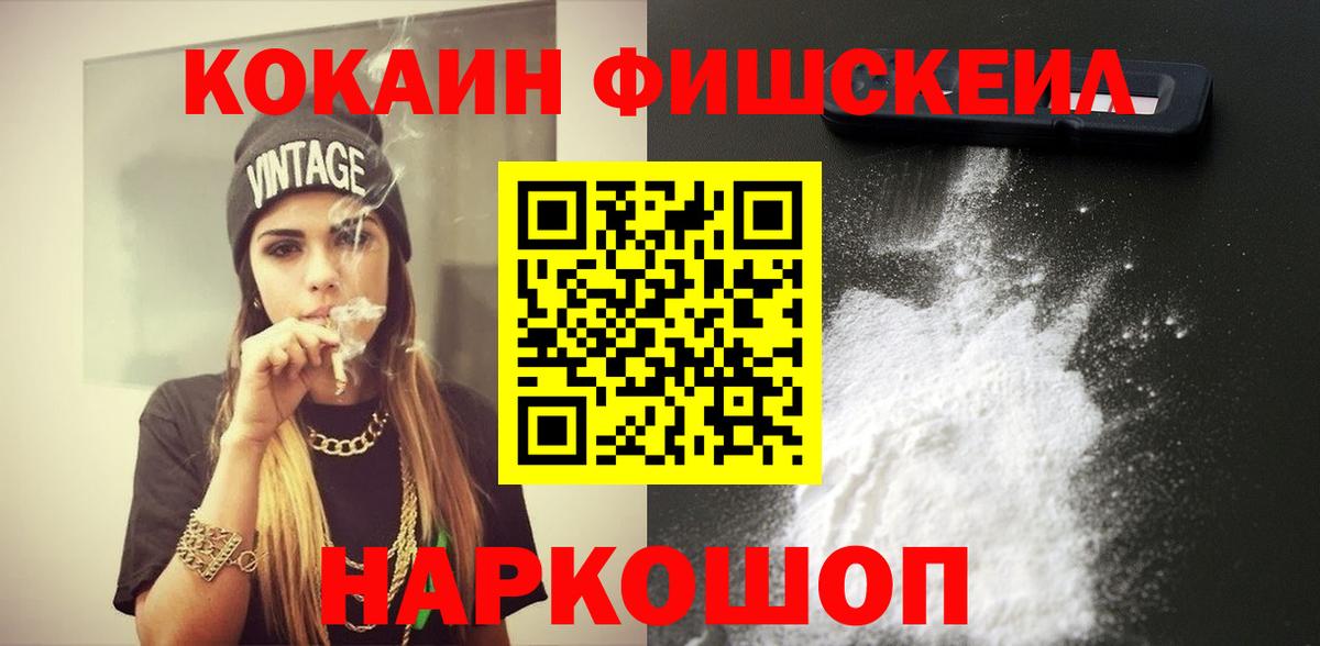 КОКАИН  Cocaine 97%  Шахты  продажа наркотиков  КОКАИН 98%  Вход с VPN 