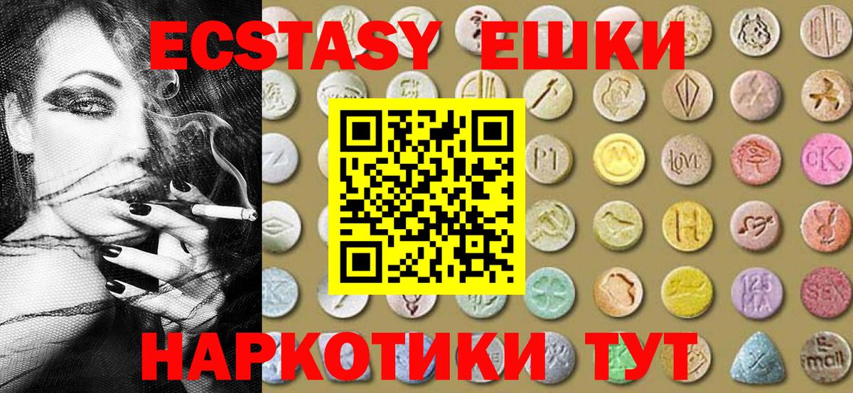 Шахты  ЭКСТАЗИ 250 мг  ЭКСТАЗИ  Вход с VPN 