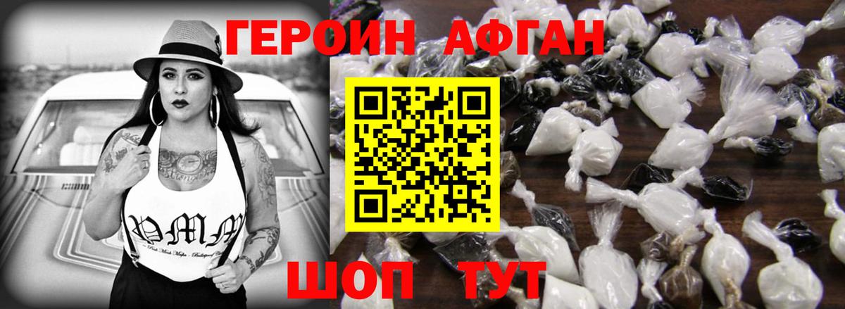 Героин гречка Шахты