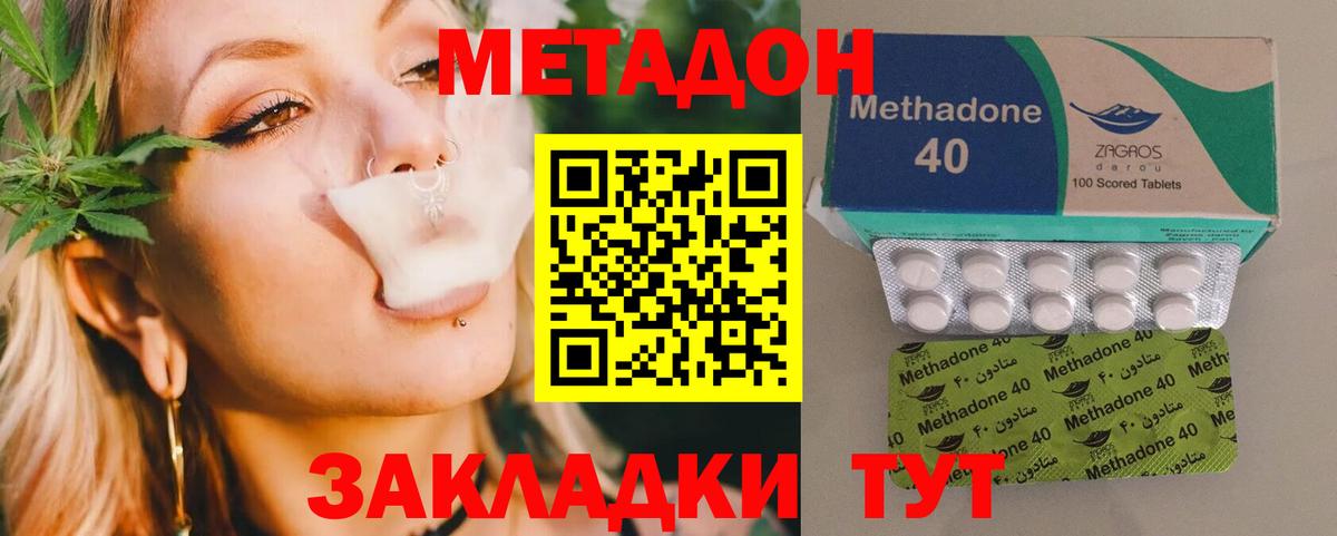 МЕТАДОН мёд  Вход с VPN  Шахты  МЕТАДОН кристалл 